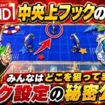 【永久保存版】ROUND1、とれすぎ〜のアイランドのフック設定完全攻略！中央上フックはココ狙えば取れます！横一列のパターンにも応用可能！