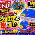 【クレーンゲーム】ROUND1、とれすぎ〜のアイランドの左下フック完全攻略です！！撮影日が8月5日なので7月の対策にも対応してます！