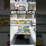 【クレゲー攻略】フック設定で揺れない時の秘技！リングの滑りを極めろ！ #Shorts
