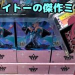 【クレーンゲーム】T-mostミク！わくわくさんでフィギュア獲ります 【わくわくアミーゴ尾崎店】
