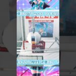 タイクレ限定の初音ミク T-most フィギュアにチャレンジ！ #初音ミク #フィギュア #クレーンゲーム #shorts