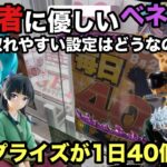 【クレーンゲーム】ベネクス川越の限定ブースに挑戦。人気のプライズフィギュアにロロノア・ゾロや喜多川海夢・初音ミク(T-most)・ハタケかかし等が登場　【クレゲ】 【ベネどれ】 【ufoキャッチャー】