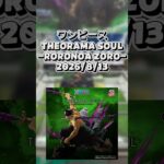 【クレゲ動画】#ワンピース  #THEORAMASOUL #roronoazoro  #クレーンゲーム #ゲームセンター #ufoキャッチャー #ゲーセン #倉庫系