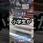 ローゼンメイデン Trio Try iT Figureー水銀燈ー