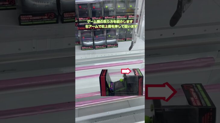 #北海道 #札幌市 #厚別区 #新札幌 #キャッツアイ #ゲームセンター #ゲーセン #ゲーム #クレーンゲーム #UFOキャッチャー #レトロゲーム #景品 #子供 #簡単 #必見#チャレンジ#解説