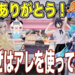 【クレーンゲーム】待望の再販！入手困難だったレゼ！狙い方はクレナもUFOも”アレ”が有効！　＠ベネクス川崎店