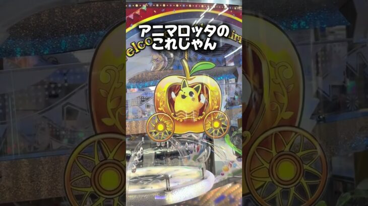 メダルゲーマー必見！三重県の津市に景品が豪華すぎるゲーセンできたの知ってる？#クレーンゲーム #UFOキャッチャー #メダルゲーム #三重