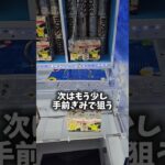 【永久保存版】今日から使えるフックの取り方完全攻略！ #クレーンゲーム #UFOキャッチャー #フック