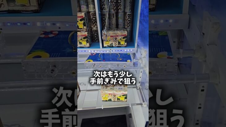 【永久保存版】今日から使えるフックの取り方完全攻略！ #クレーンゲーム #UFOキャッチャー #フック