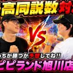 この一年で口コミ評価爆上がりの北海道ゲーセンを荒らしながらしゃけクレーンと対決します🔥【クレーンゲーム・UFOキャッチャー】