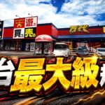 仙台の大きなゲーセンは素人でも景品取りまくれるのか？？【クレーンゲーム／UFOキャッチャー】