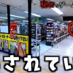 ブックオフの奥に隠されてる秘密のゲーセンがヤバすぎて泣いた【クレーンゲーム／UFOキャッチャー】まとめ動画