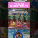 リング設定攻略！揺れの「余韻」と「振動」が大切！？🔥  #クレーンゲーム #リング設定 #リング攻略 #UFOキャッチャー #クレーンゲーム攻略 #景品GET