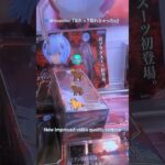 🛸UFO catcher 「あれ？取れちゃった笑」#エヴァンゲリオン #クレーンゲーム #ufoキャッチャー #ufocatcher #cranegame
