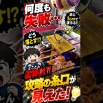 【猛特訓】練習用クレゲマシンでトレーニング…ついに攻略の糸口が見えた。 #クレーンゲーム #UFOキャッチャー #コツ #shorts