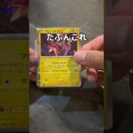 激レアなポケモンカードを入手してみた#UFOキャッチャー #クレーンゲーム  #ゲームセンター #攻略 #shorts  #youtubeshorts