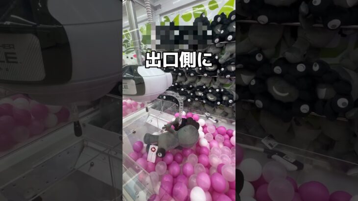 黒すぎるミャクミャクを取ってみた#UFOキャッチャー #クレーンゲーム  #ゲームセンター #攻略 #shorts  #youtubeshorts