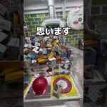 マリオカートを大量に乱獲してみた#UFOキャッチャー #クレーンゲーム  #ゲームセンター #攻略 #shorts  #youtubeshorts