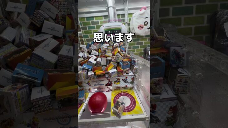 マリオカートを大量に乱獲してみた#UFOキャッチャー #クレーンゲーム  #ゲームセンター #攻略 #shorts  #youtubeshorts