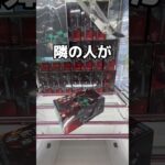 デカすぎるフィギュアを解説しながら攻略してみた#UFOキャッチャー #クレーンゲーム  #ゲームセンター #攻略 #shorts  #youtubeshorts