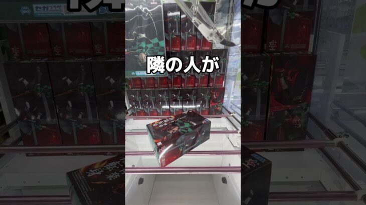 デカすぎるフィギュアを解説しながら攻略してみた#UFOキャッチャー #クレーンゲーム  #ゲームセンター #攻略 #shorts  #youtubeshorts