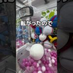 野生のモンスターボールを捕まえてみた#UFOキャッチャー #クレーンゲーム  #ゲームセンター #攻略 #shorts  #youtubeshorts