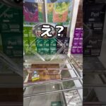 ピュレグミを乱獲してみた#UFOキャッチャー #クレーンゲーム  #ゲームセンター #攻略 #shorts  #youtubeshorts
