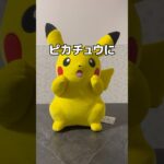 ピカチュウにピカチュウを被せてみた#UFOキャッチャー #クレーンゲーム  #ゲームセンター #攻略 #shorts  #youtubeshorts
