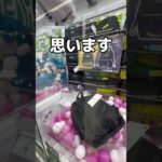 ポケモンのリュックを取ってみた#UFOキャッチャー #クレーンゲーム  #ゲームセンター #攻略 #shorts  #youtubeshorts