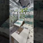コストコの商品を大量に取ってみた#UFOキャッチャー #クレーンゲーム  #ゲームセンター #攻略 #shorts  #youtubeshorts