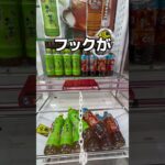 パンを持った人を取ってみた#UFOキャッチャー #クレーンゲーム  #ゲームセンター #攻略 #shorts  #youtubeshorts