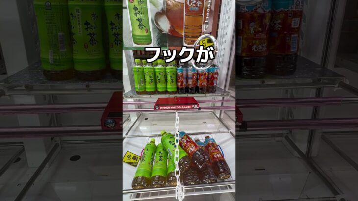 パンを持った人を取ってみた#UFOキャッチャー #クレーンゲーム  #ゲームセンター #攻略 #shorts  #youtubeshorts