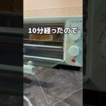 ゲームセンターで取ったトースターを使ってみた#UFOキャッチャー #クレーンゲーム  #ゲームセンター #攻略 #shorts  #youtubeshorts