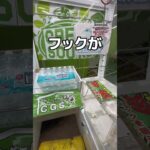 ゲームセンターのコップは使い心地は良いのか#UFOキャッチャー #クレーンゲーム  #ゲームセンター #攻略 #shorts  #youtubeshorts