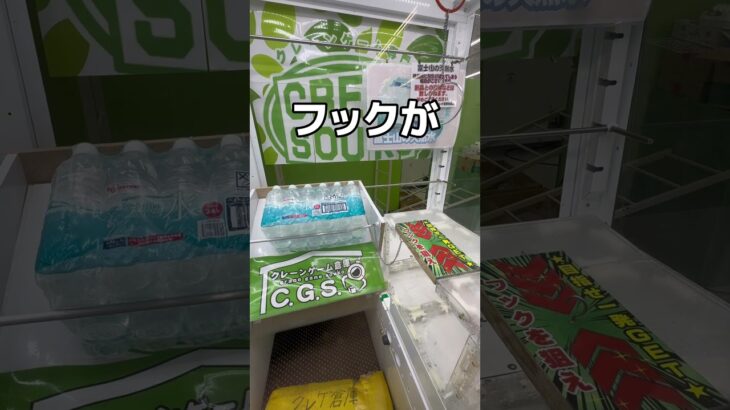 ゲームセンターのコップは使い心地は良いのか#UFOキャッチャー #クレーンゲーム  #ゲームセンター #攻略 #shorts  #youtubeshorts