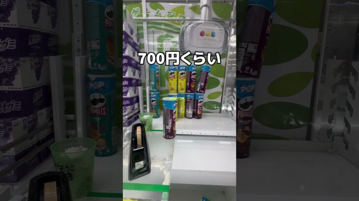 外国産のポテチを取ってみた#UFOキャッチャー #クレーンゲーム  #ゲームセンター #攻略 #shorts  #youtubeshorts