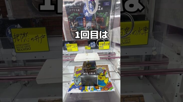 水が流れるオブジェを取ってレビューしてみた#UFOキャッチャー #クレーンゲーム  #ゲームセンター #攻略 #shorts  #youtubeshorts