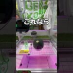 巨大なスイカを取ってみた#UFOキャッチャー #クレーンゲーム  #ゲームセンター #攻略 #shorts  #youtubeshorts
