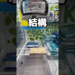 仙人みたいな猫を取ってみた#UFOキャッチャー #クレーンゲーム  #ゲームセンター #攻略 #shorts  #youtubeshorts