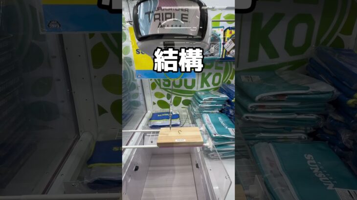 仙人みたいな猫を取ってみた#UFOキャッチャー #クレーンゲーム  #ゲームセンター #攻略 #shorts  #youtubeshorts