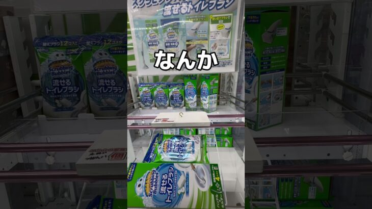 賞味期限お早めのお野菜を取ってみた#UFOキャッチャー #クレーンゲーム  #ゲームセンター #攻略 #shorts  #youtubeshorts