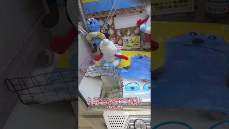 これがUFO”キャッチー”だ！パペットスンスンぬいぐるみ取ってみた！#プライズ獲得 #ufoキャッチャー #攻略