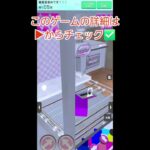 【クレーンゲーム】UFO9 橋渡し#shorts#クレゲEX #ufoキャッチャー#日本夾娃娃 #クレーンゲーム#攻略 #裏技 #神設定 #ゲーム
