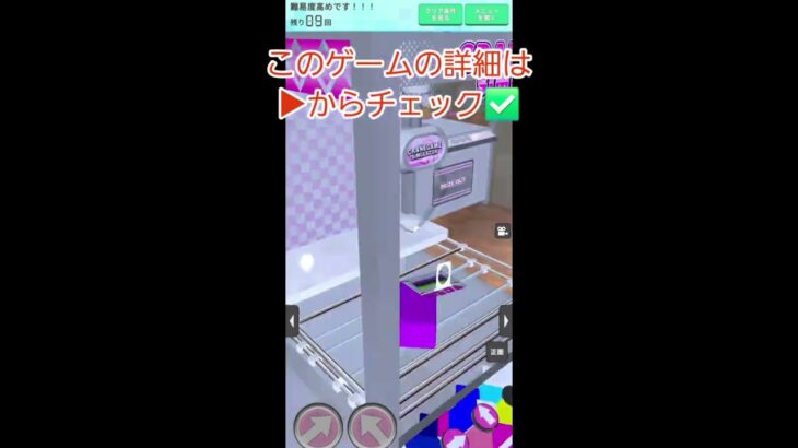 【クレーンゲーム】UFO9 橋渡し#shorts#クレゲEX #ufoキャッチャー#日本夾娃娃 #クレーンゲーム#攻略 #裏技 #神設定 #ゲーム