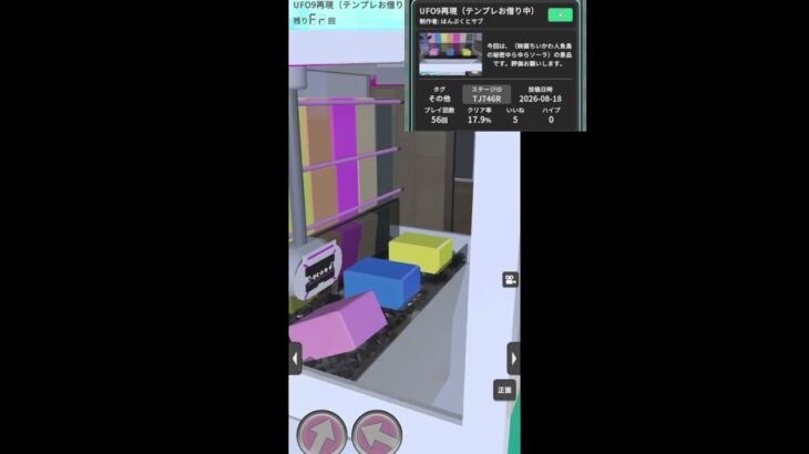 【リクエスト・UFO9】ちいかわ景品をゲット！#クレゲEX #ufoキャッチャー #クレーンゲーム
