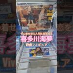 【 #クレーンゲーム 】喜多川海夢 その着せ替え人形は恋をする Vivit #プライズ #ゲームセンター #ufoキャッチャー #フィギュア #shorts #アニメ 橋渡し 倉庫系 (CGS前橋)