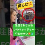#ai #aivideo #aishorts #ufoキャッチャー #クレーンゲーム #シール　#シール帳　#シール交換　#平成女児　#平成　#y2k  #平成レトロ #さやかす #ゲームセンター