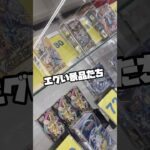 【過去最高⁉︎エグい景品を狙う‼︎】@books枚方のアヒルキャッチャーが更にヤバくなっていた…。新弾　ストームエメラルダの合間に　ポケカ　ポケモンカード