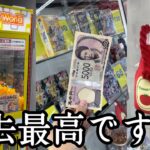 【過去最高⁉︎エグい景品を狙う‼︎】@books枚方のアヒルキャッチャーが更にヤバくなっていた…。新弾　ストームエメラルダの合間に　ポケカ　ポケモンカード