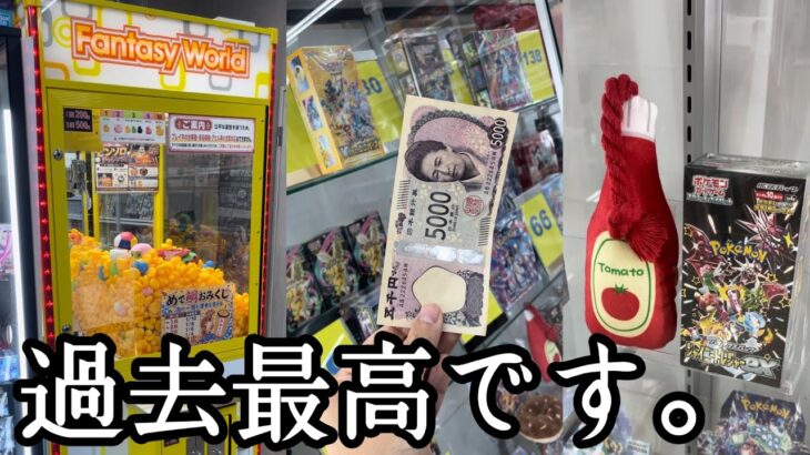 【過去最高⁉︎エグい景品を狙う‼︎】@books枚方のアヒルキャッチャーが更にヤバくなっていた…。新弾　ストームエメラルダの合間に　ポケカ　ポケモンカード
